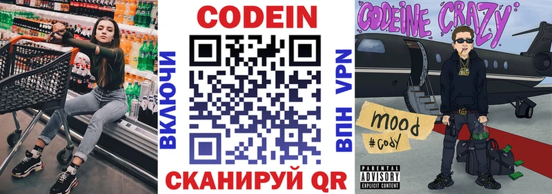 Codein напиток Lean (лин)  наркошоп  MEGA ссылки  Кингисепп 