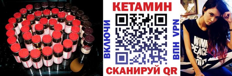 КЕТАМИН VHQ Кингисепп