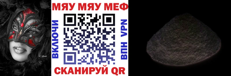 МЕФ мука  мега рабочий сайт  Кингисепп 