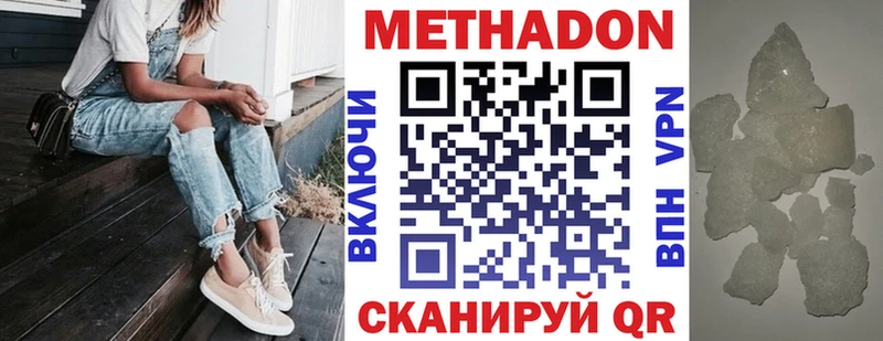 МЕТАДОН VHQ  МЕГА маркетплейс  Кингисепп  как найти закладки 